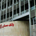 اقدام بانک مسکن خلاف دستور وزیر راه و شهرسازی