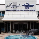 سازمان جهانی هواپیمایی کارگاه آموزشی همکاری هوانوردی نظامی و غیرنظامی در ایران برگزار می‌کند