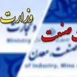 فارس من| هشدار رشد واردات و انزوای تولید داخل با تشکیل‌ وزارت بازرگانی