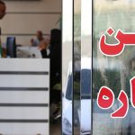 فارس من|‌ قطع دست دلالان‌ از سفره مردم با اجرای مالیات بر سوداگری‌